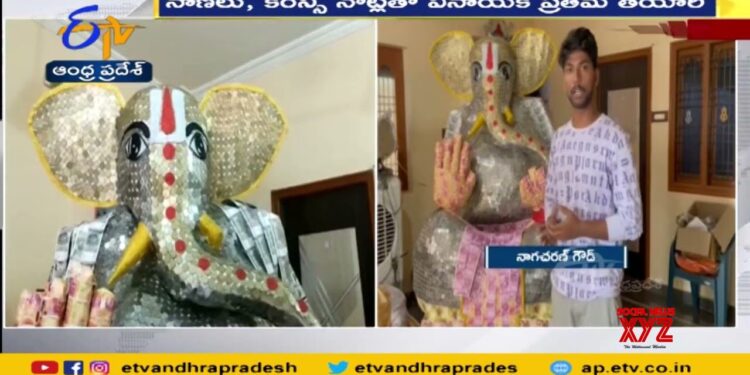 Ganesh Idol Decorated with Currency Notes | at Pamidi (Video)