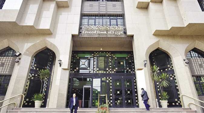 Foreign exchange reserves increase to US$ 34.806 billion: Central Bank of Egypt