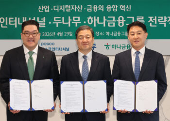 Hana Financial, others team up on overseas money transfer service powered by blockchain