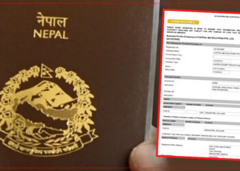 E-Passport Procurement Suspected of Tax Evasion and Foreign Exchange Misappropriation | Ratopati
