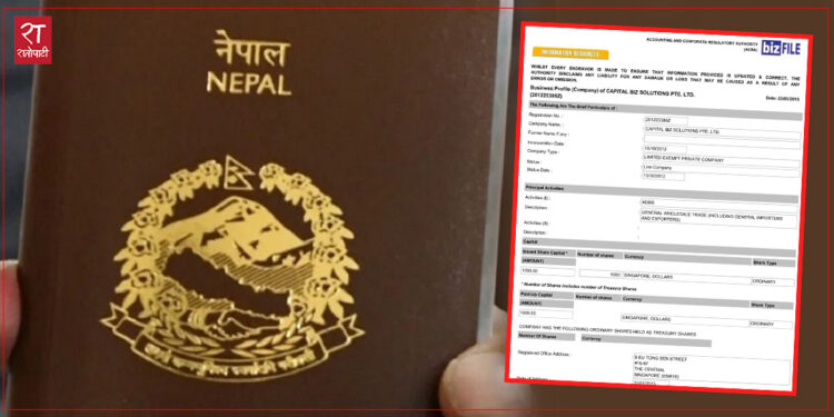 E-Passport Procurement Suspected of Tax Evasion and Foreign Exchange Misappropriation | Ratopati